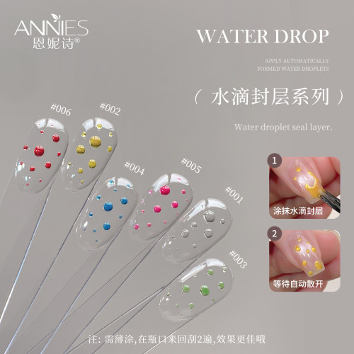 恩妮诗新款免洗水滴封层胶