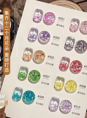 恩妮诗指甲油胶新色来袭全系12色干花胶爆闪亮片显白色美甲店专用