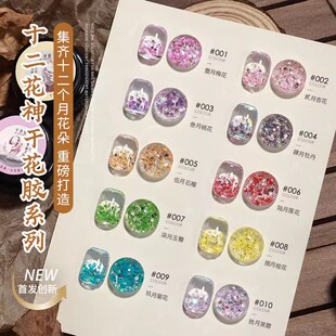 恩妮诗指甲油胶新色来袭全系12色干花胶爆闪亮片显白色美甲店专用