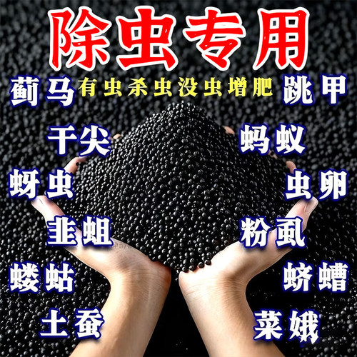 撒施型防虫药清菌颗粒剂土壤除虫