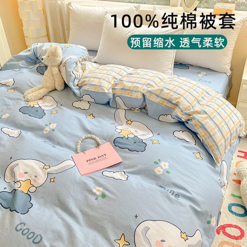 【热卖推荐】预留缩水全棉被套