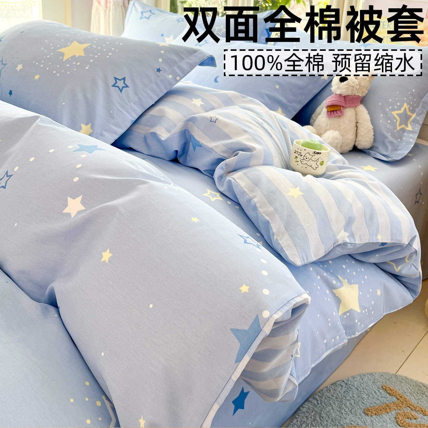 印花亲肤100纯棉被套预留缩水