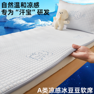 豆豆冰丝凉席a类母婴级婴儿可用学生宿舍单人床笠款幼儿园床垫