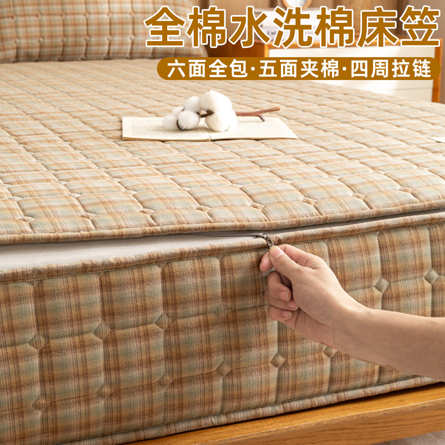 床笠180cmx200cm隔脏六面全包四季通用2026新款纯棉100全棉水洗棉