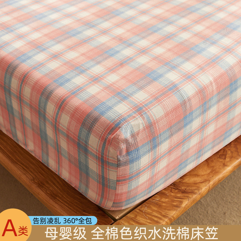 2023年A类母婴级全棉水洗棉床笠