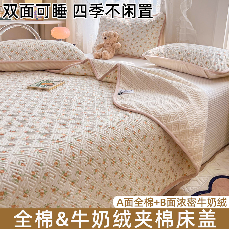绒绒单人床1米2牛奶绒一面棉一棉绒床盖两面用2024新款四季通用