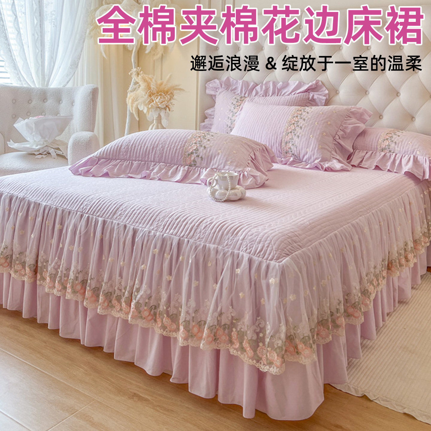 高端纯棉床裙床罩一体四件套遮丑下摆单件100全棉夹棉浪漫花边