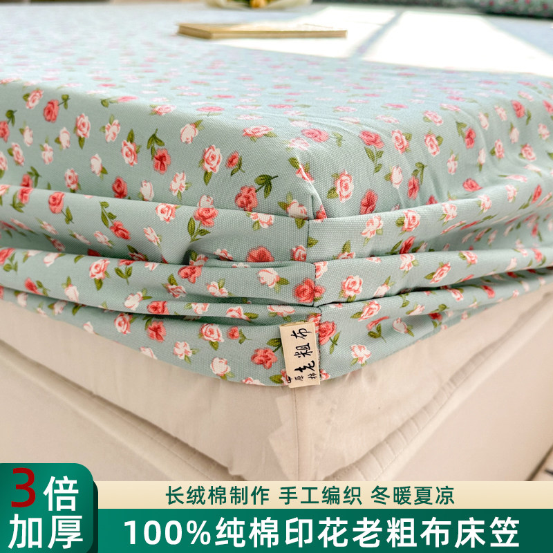 100%全棉老粗布印花床笠