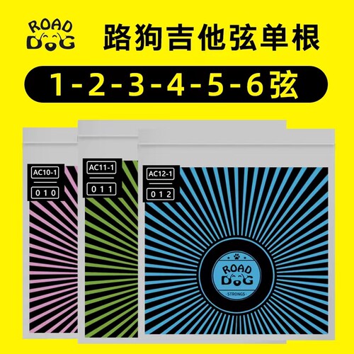 路狗吉他弦单弦备用弦线