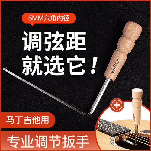 马丁吉他调节扳手Martin送弦距尺