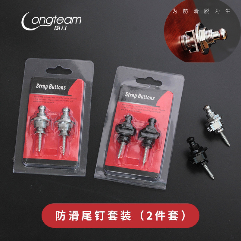 民谣木吉他防滑脱背带扣 电吉他贝司带锁尾钉扣尤克里里银黑尾钉