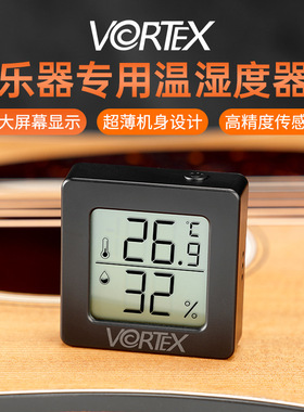 VORTEX吉他加湿器湿度计专用音孔乐器增湿器琴盒保湿器电子湿度器
