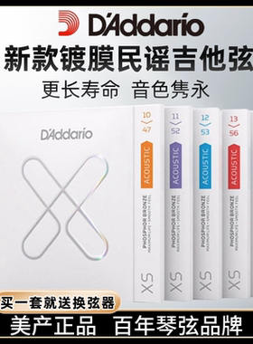 美产达达里奥吉他弦XS系列磷铜镀膜弦民谣exp16升级款木吉他琴弦