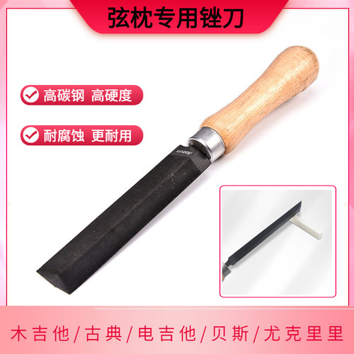 奥顿电木吉他弦枕专用锉刀