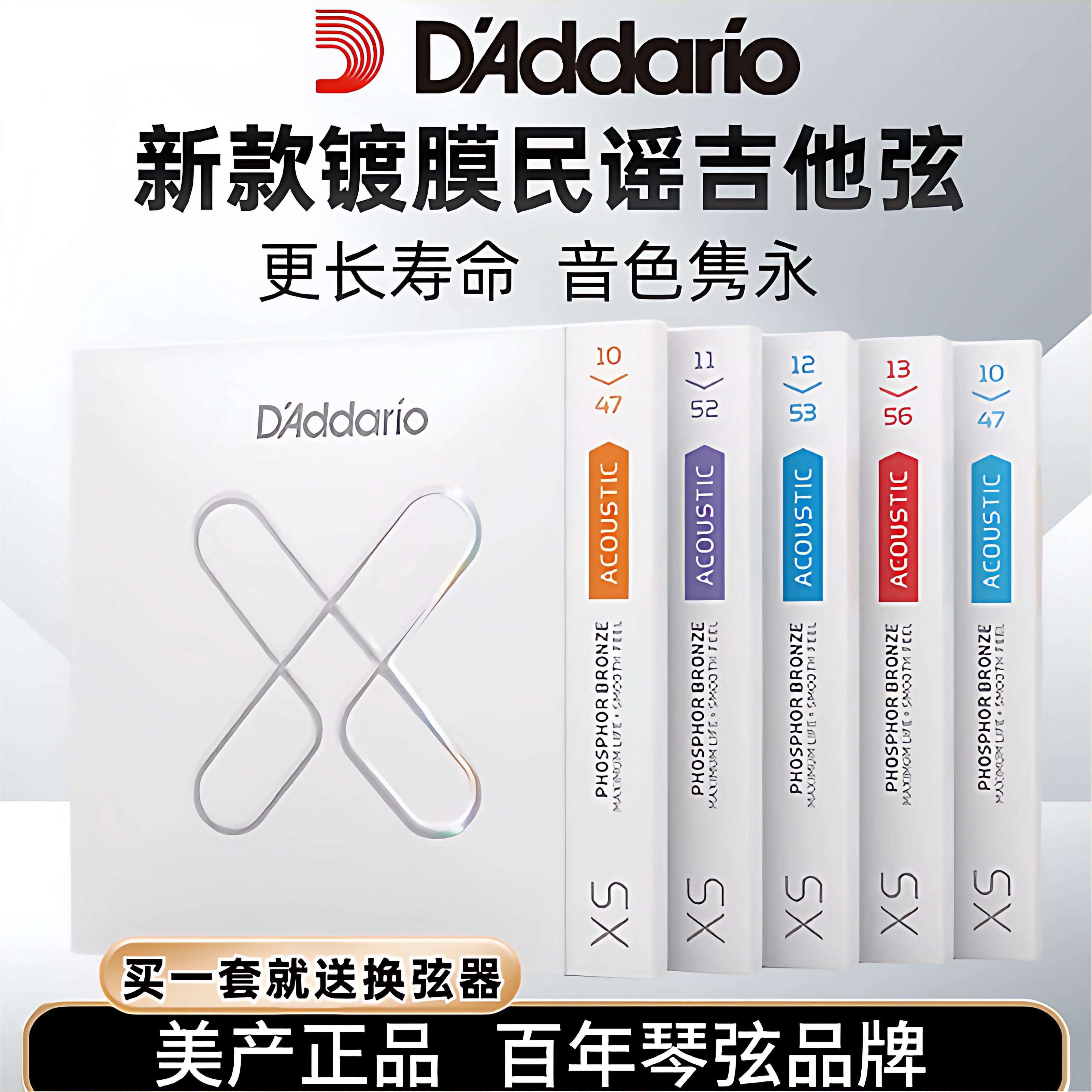 美产达达里奥吉他弦XS系列磷铜镀膜弦民谣exp16升级款木吉他琴弦