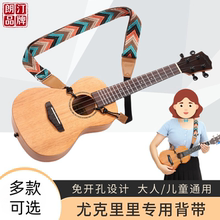 免打孔尤克里里背带朗汀儿童成人ukulele乌克丽丽肩带斜跨琴带