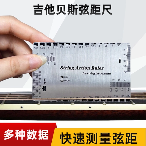 Гитара, линейка, классический гаечный ключ из нержавеющей стали