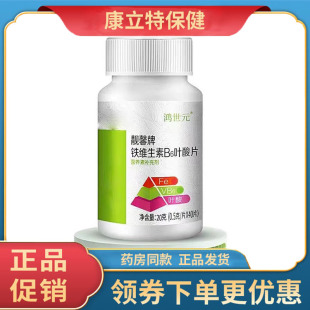 鸿世元 40片 靓馨牌铁维生素B6叶酸片0.5g