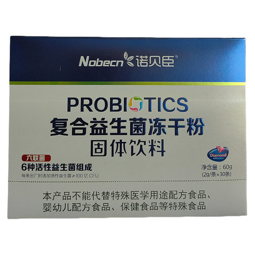 诺贝臣复合益生菌冻干粉固体饮料六联菌益生菌粉