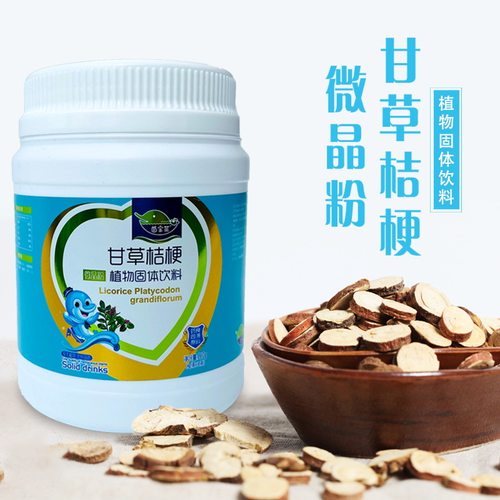 甘草桔梗蒲公英金银花微晶粉