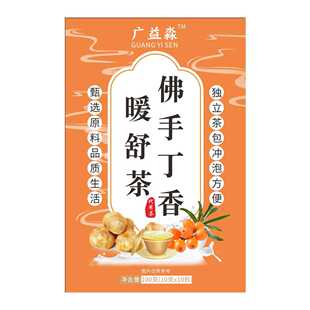 广益淼佛手丁香暖舒茶抖音快手爆款