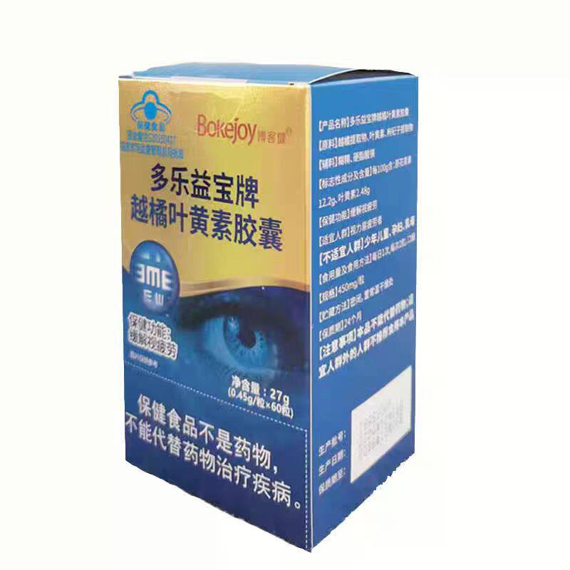 Bokejoy博客健多乐益宝牌越橘叶黄素胶囊蓝帽认证60粒