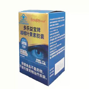 Bokejoy博客健多乐益宝牌越橘叶黄素胶囊蓝帽认证60粒
