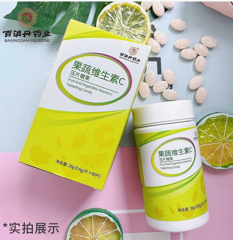 百消丹果蔬维生素c压片糖果易吸收蔬果植物