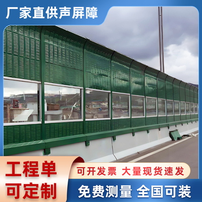工厂隔音屏障公路声屏障小区吸音隔音板空调机组机器设备降噪围挡