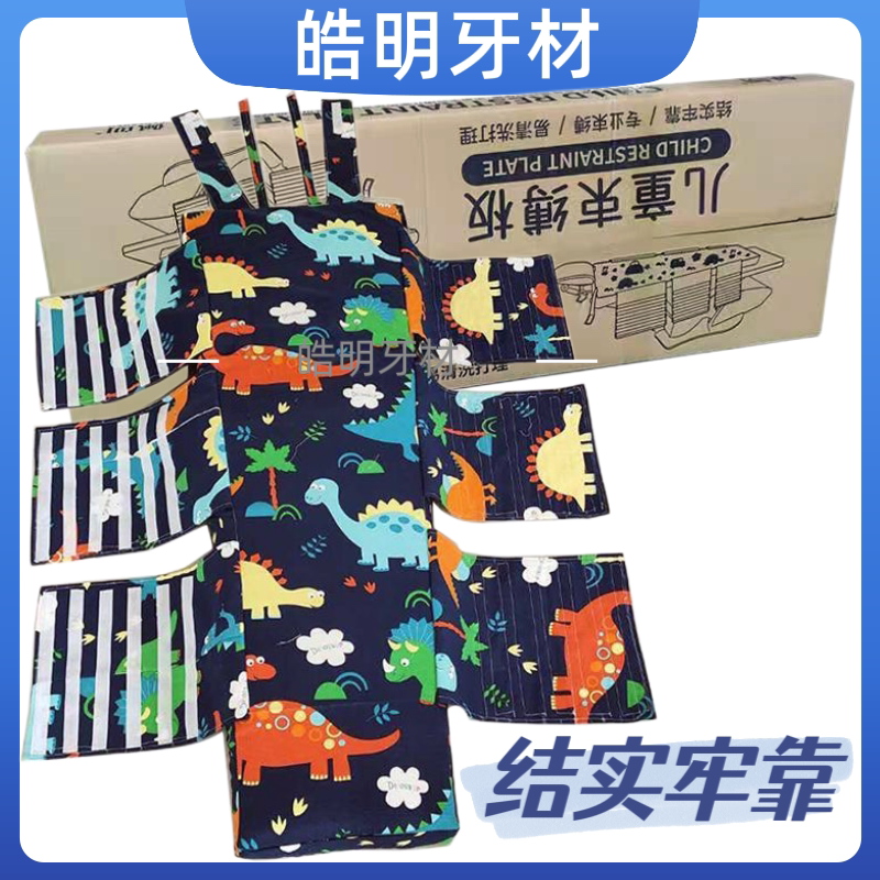 牙科门诊 牙科强制牙椅外固定儿童看牙不合作束缚板绑带 固定手脚
