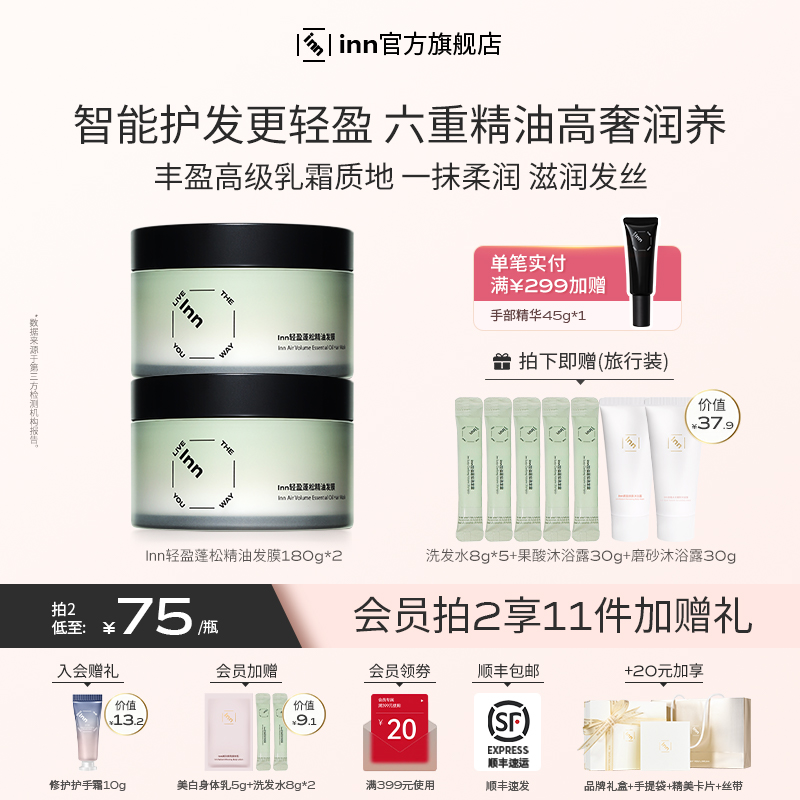 发膜改善干枯染烫受损烫染受损