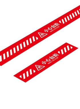 红P小心用阶50*10高粘性斜线长条地面台色VC地贴黄色警示标识