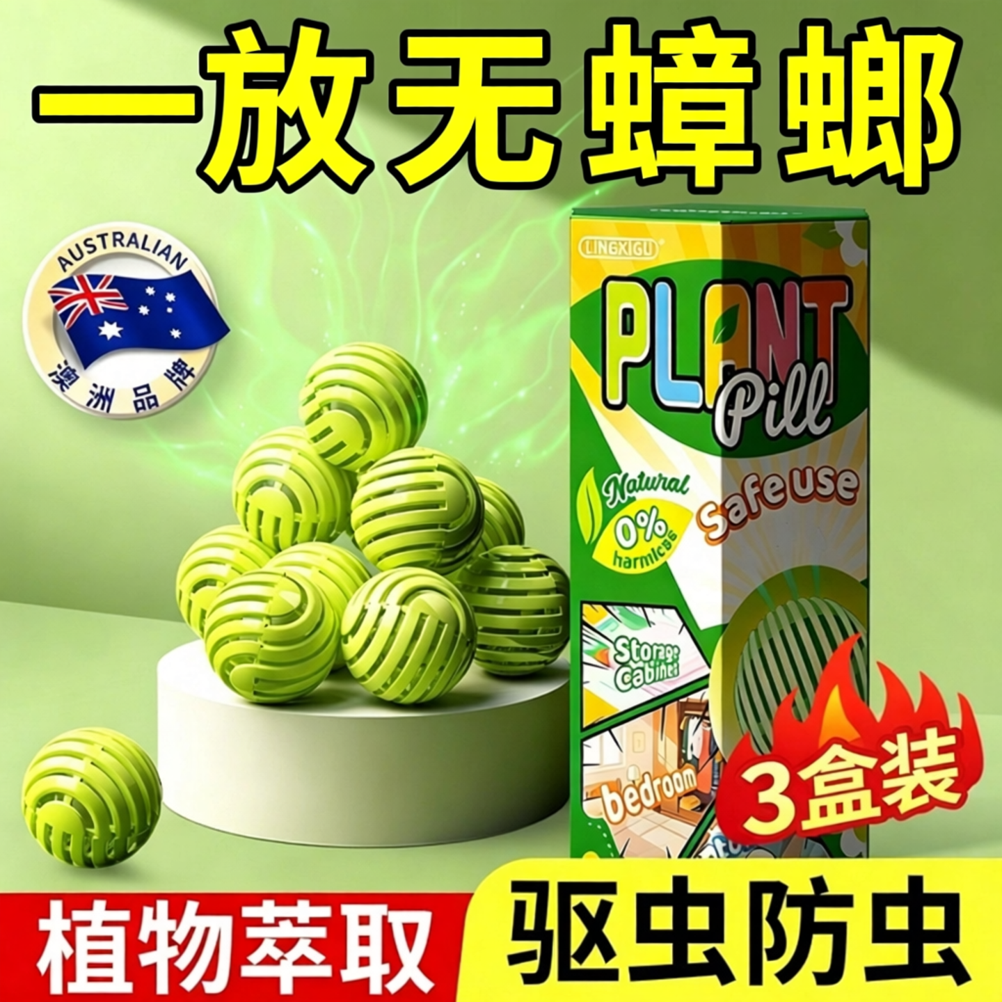 澳洲蟑螂驱赶神器孕妇婴儿用家用室内非无毒除防蟑螂小强药灭特效