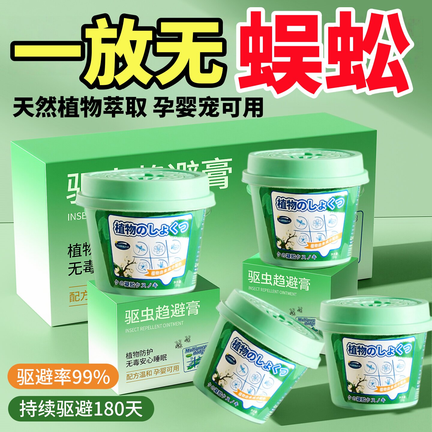 防蜈蚣药杀虫剂非无毒全窝端家用室内驱除神器灭杀吴公百足虫专用