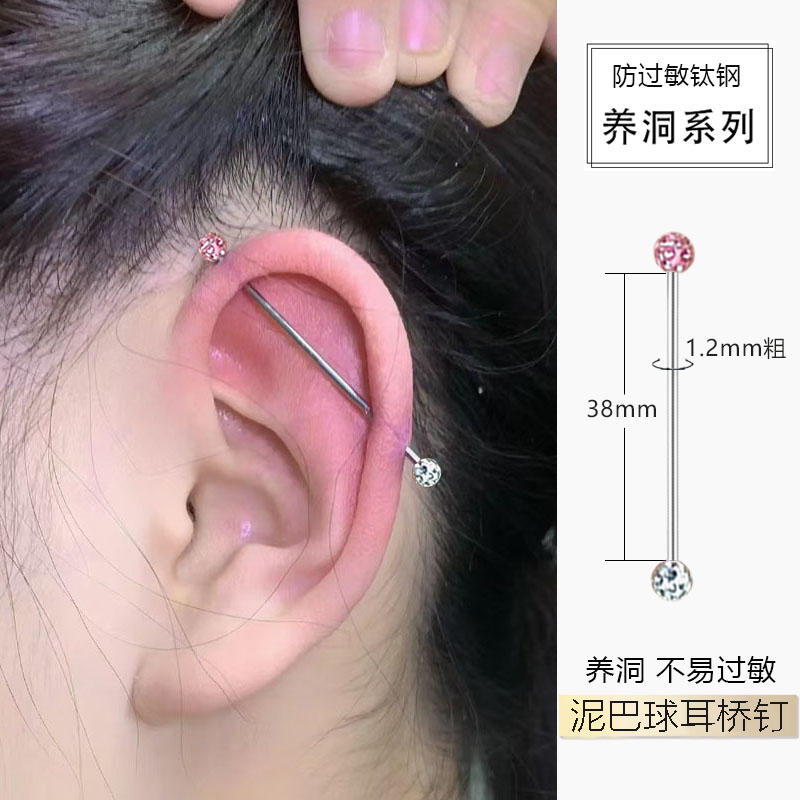 彩色球1.2mm细杆钛钢耳桥钉