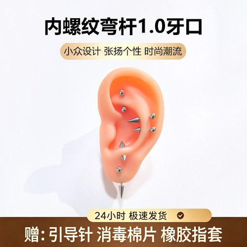 内螺纹弯杆基础rook钉对耳轮脚钉snug钉对耳屏耳钉耳垂竖穿钛合金