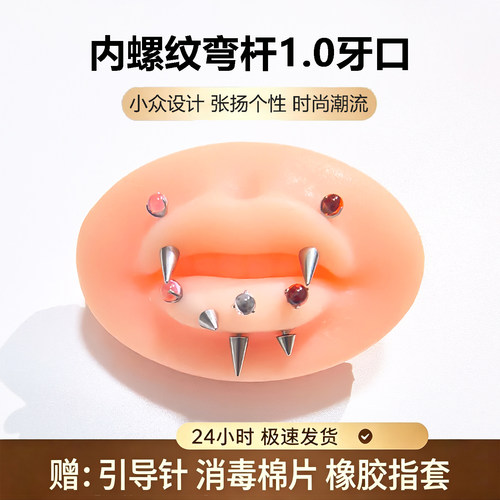 内螺纹渐变色唇中竖钉弯钉