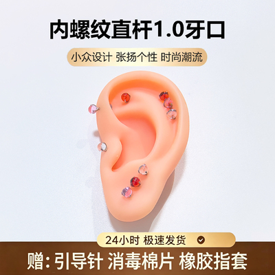 内螺纹直杆三爪九尾狐耳屏flat耳钉耳饰耳周耳骨钉中高位耳垂饰品