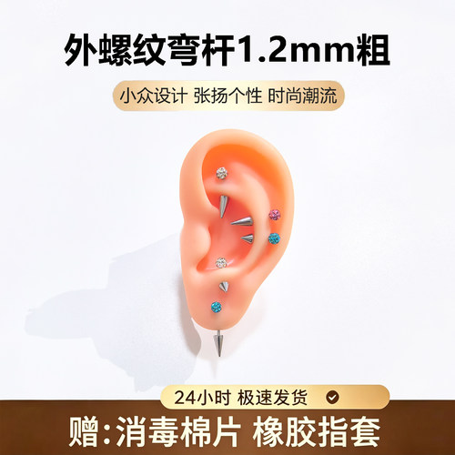 外螺纹弯杆满钻rook钉对耳轮脚snug钉对耳屏耳钉耳垂竖穿钛钢耳饰