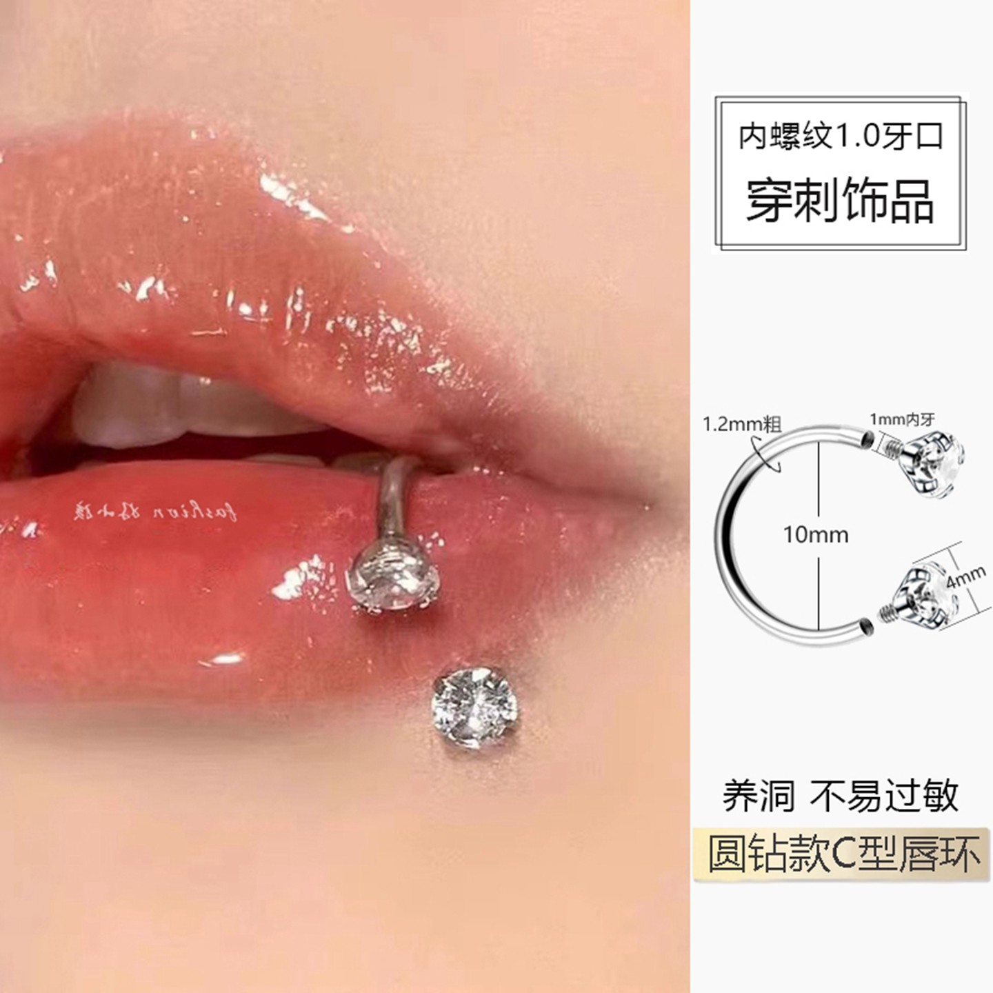 内螺纹小钻钛合金唇钉c型环内螺旋唇环饰品有洞马蹄环c形钉小众风,饰品/流行首饰/时尚饰品新,其它首饰,淘宝优惠券,粉丝福利购,淘宝优惠卷