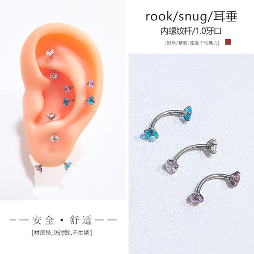 内螺旋弯杆rook耳钉snug钉弯钉对耳轮脚钉耳垂横穿耳钉钛合金耳饰