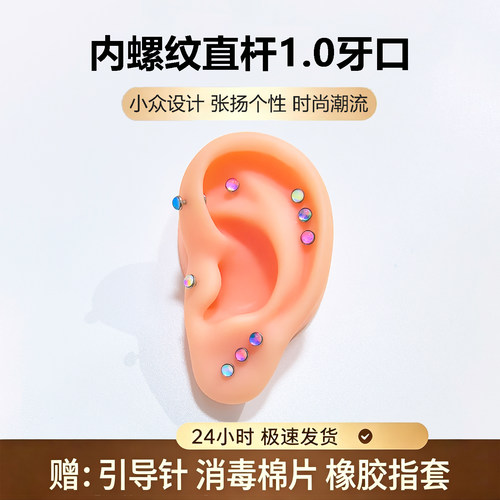 内螺纹直杆渐变九尾狐耳屏flat耳钉耳饰耳周耳骨钉中高位耳垂饰品