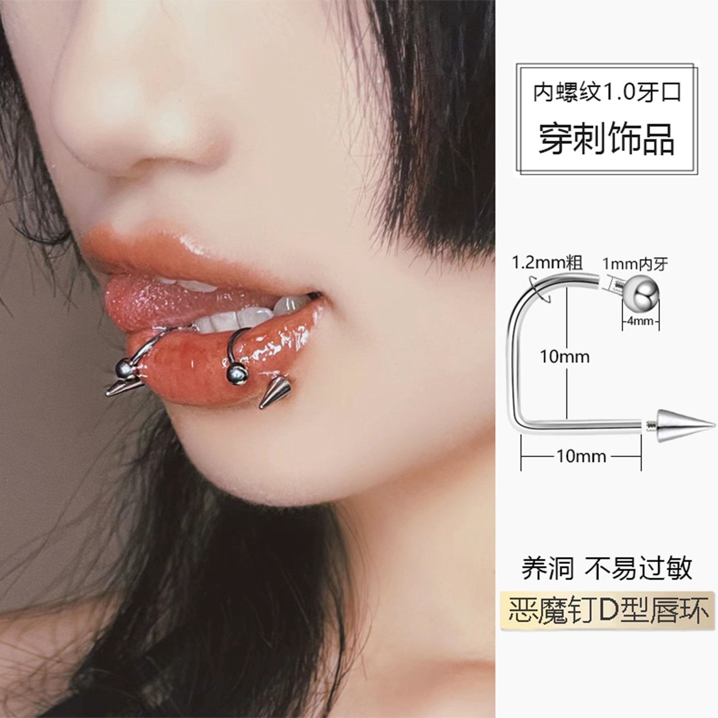 内螺纹恶魔钉尖锥钛合金唇钉d型环内螺旋u形唇环d字环d型有洞饰品,饰品/流行首饰/时尚饰品新,其它首饰,淘宝优惠券,粉丝福利购,淘宝优惠卷