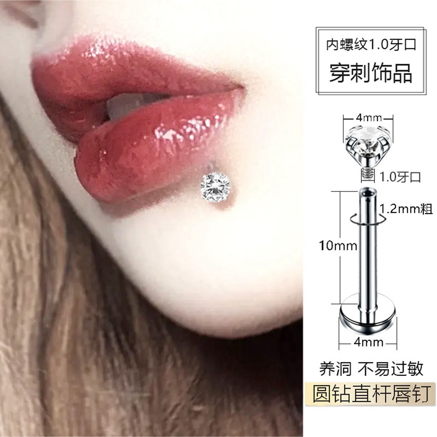 内螺纹小钻爆闪直杆侧唇钉内牙直钉长杆内螺旋小众个性钛合金饰品,饰品/流行首饰/时尚饰品新,其它首饰,淘宝优惠券,粉丝福利购,淘宝优惠卷