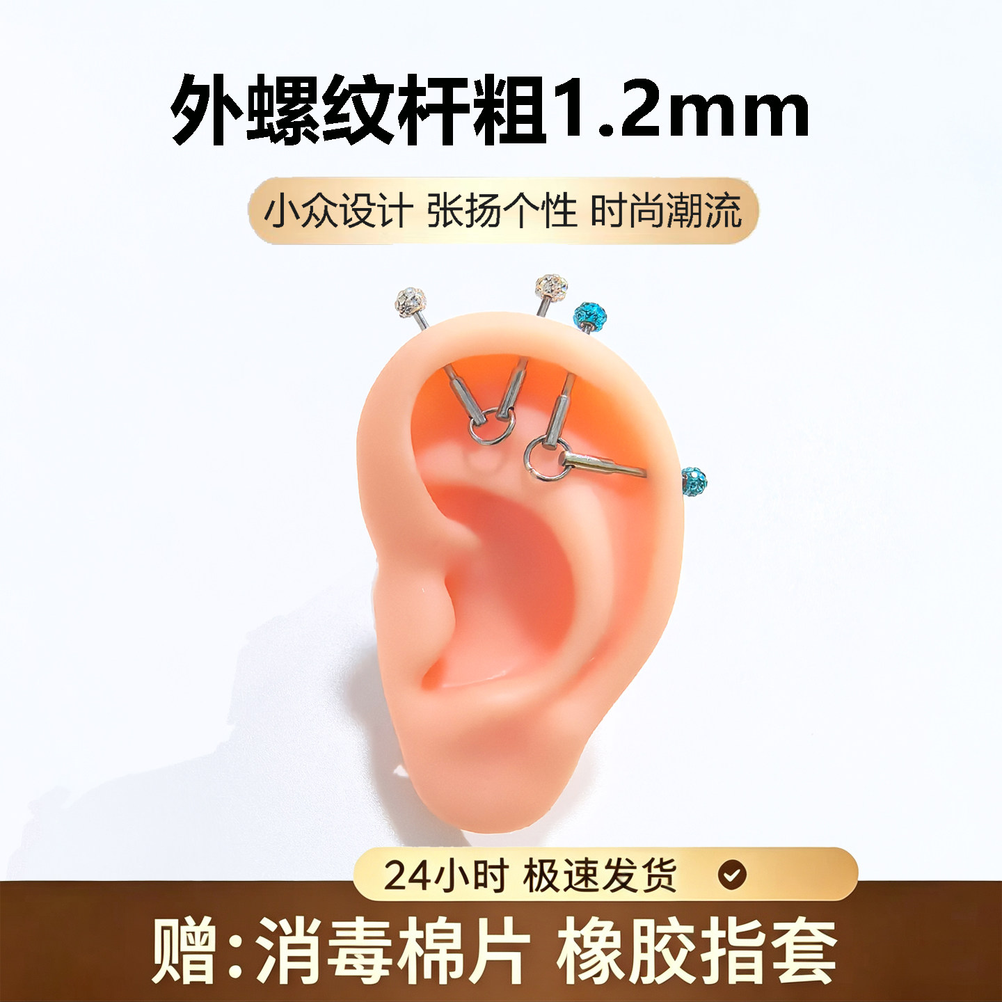 外螺纹1.2mm粗满钻helix耳钉双头耳轮钉双耳洞结构耳桥钉钛钢耳饰