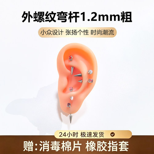 外螺纹弯杆龙爪rook钉对耳轮脚snug钉对耳屏耳钉耳垂竖穿钛钢耳饰