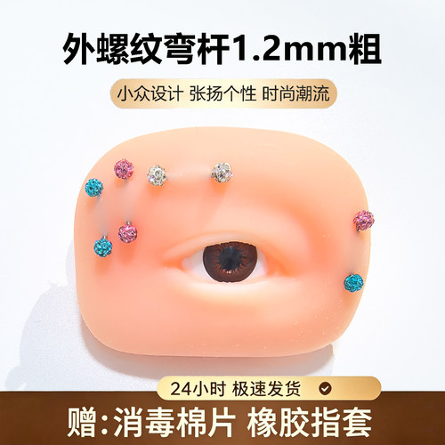 满钻尖锥眉钉外螺旋锁骨钉
