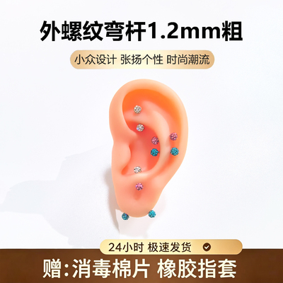 外螺纹弯杆满钻rook钉对耳轮脚snug钉对耳屏耳钉耳垂横穿钛钢耳饰