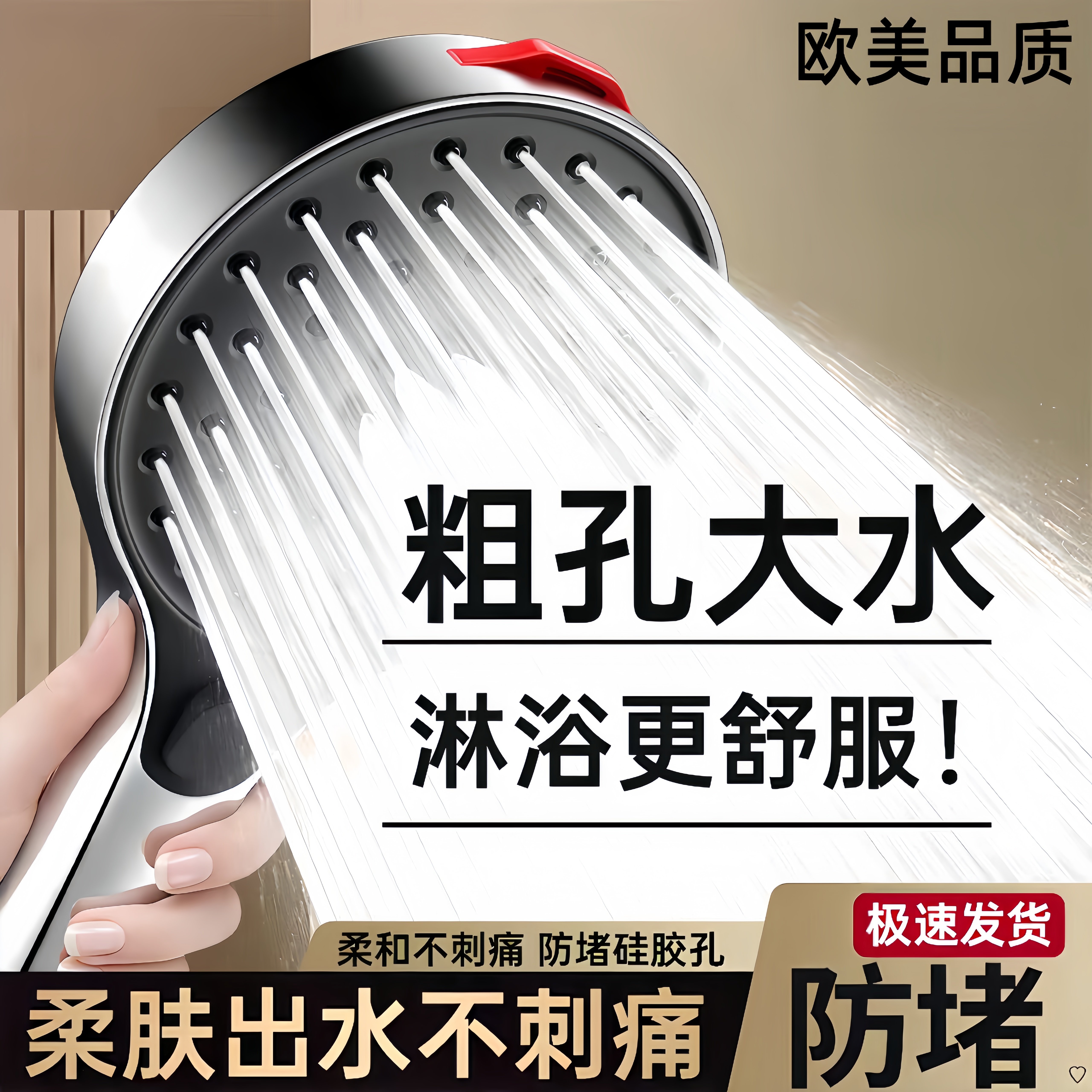 超粗孔花洒喷头大出水洗澡水龙头不增压大孔除垢防堵莲蓬头淋浴头