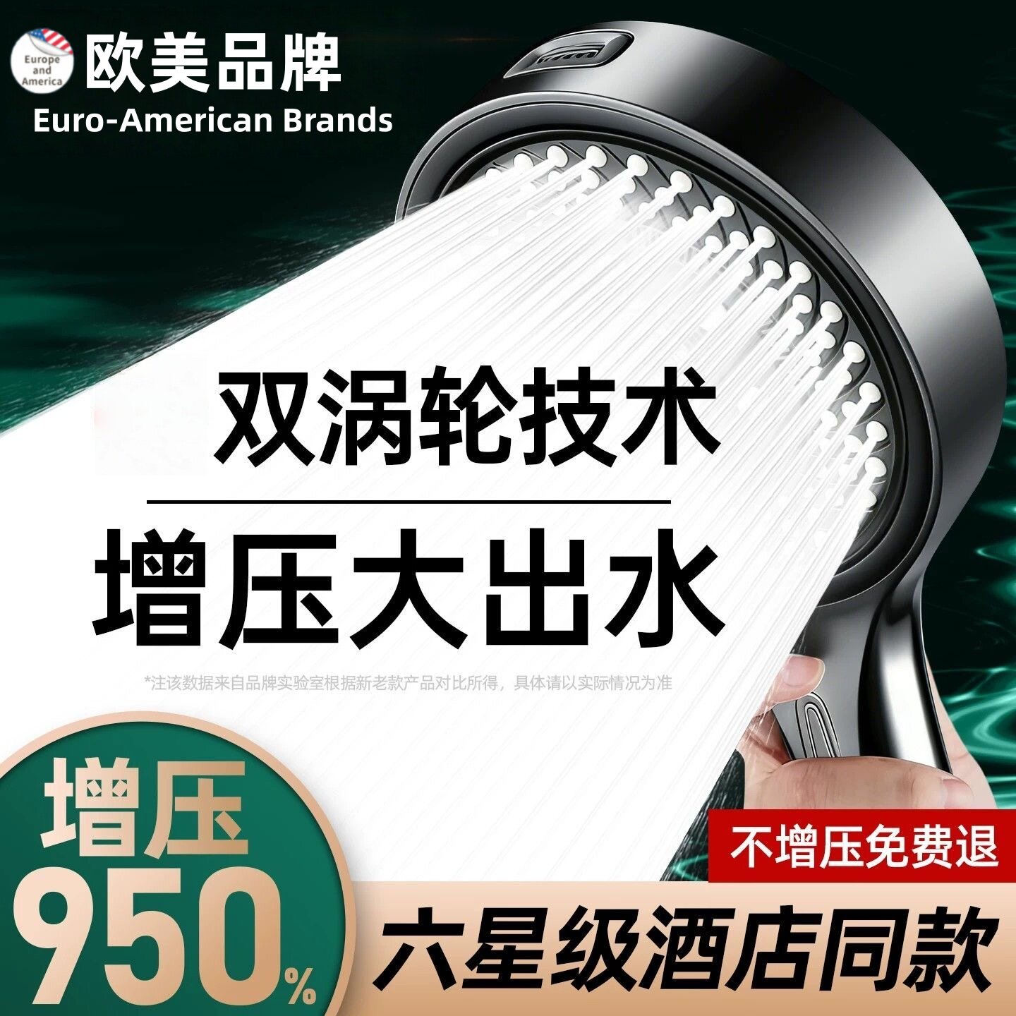 欧美增压花洒喷头家用超强淋浴洗澡水龙头浴室加压大出水手持蓬头